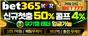 벳365