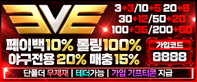 이브벳