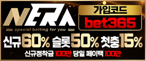 네라벳
