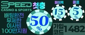 스피드